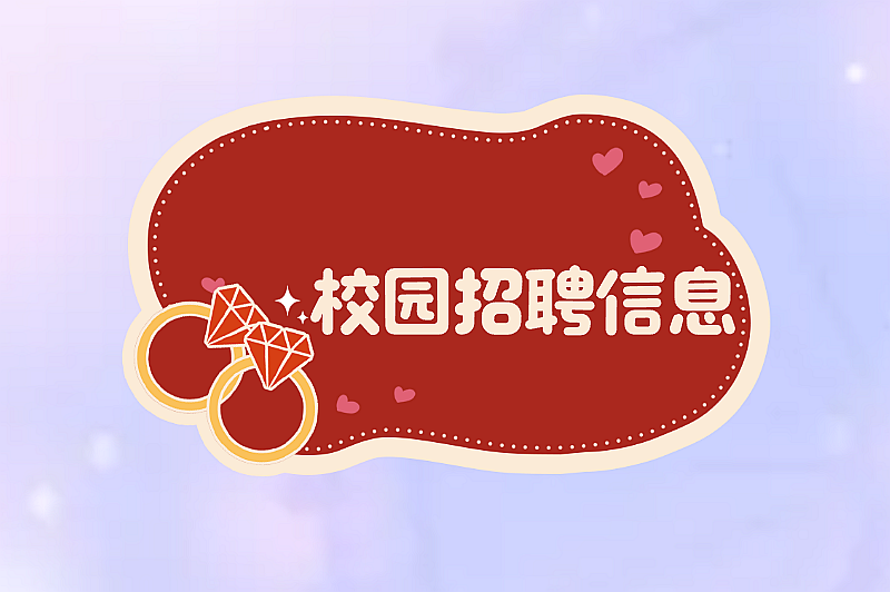 兼职日结的工作怎么找？五大实用渠道帮你快速找到日结工作