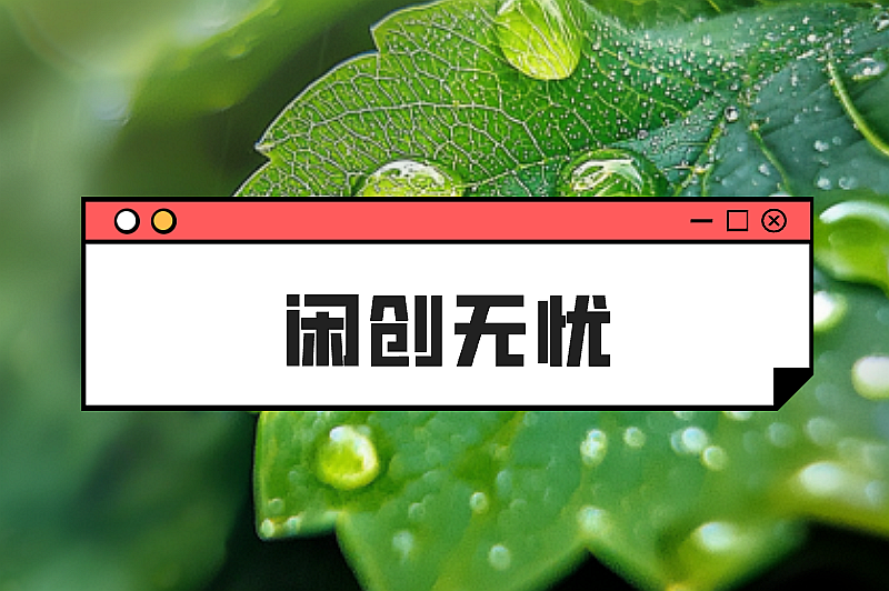 兼职平台哪个好？这五大兼职平台可以体验一下