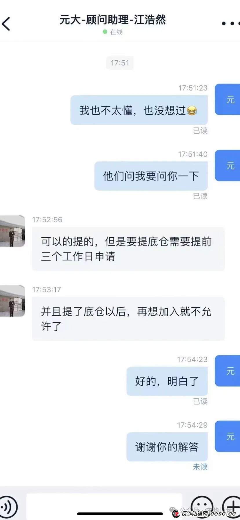 预警:“元大资本”股票跟单类资金盘骗局,操盘手是柬埔寨的诈骗团伙,已单割,即将崩盘跑路! 预警:“元大资本”股票跟单类资金盘骗局,操盘手是柬埔寨的诈骗团伙,已单割,即将崩盘跑路!