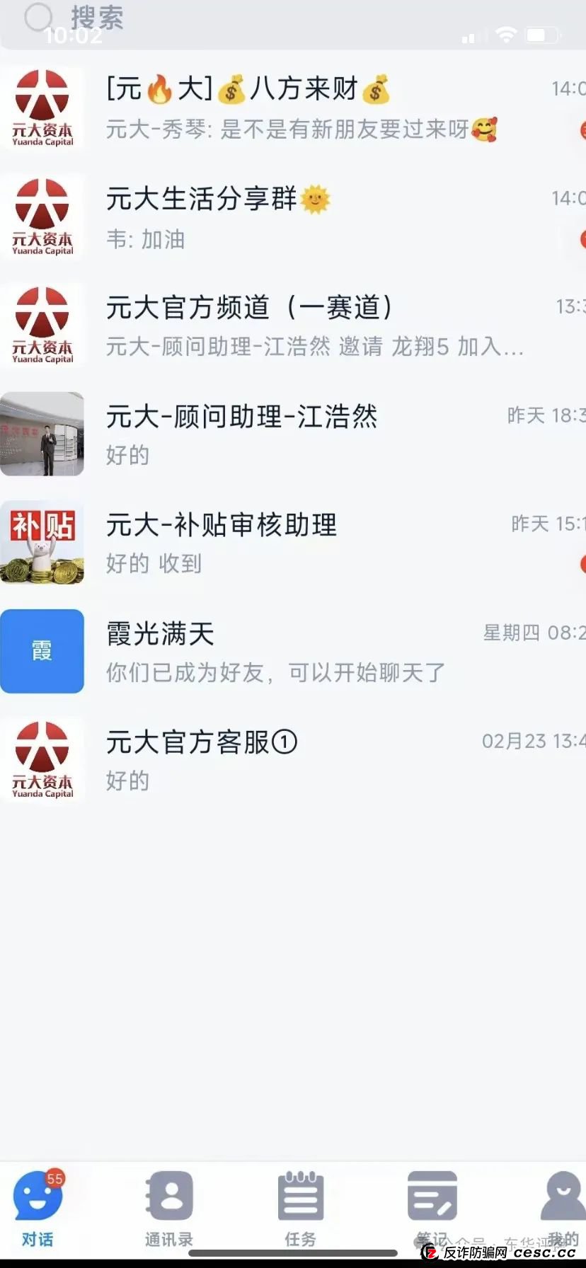 预警:“元大资本”股票跟单类资金盘骗局,操盘手是柬埔寨的诈骗团伙,已单割,即将崩盘跑路! 预警:“元大资本”股票跟单类资金盘骗局,操盘手是柬埔寨的诈骗团伙,已单割,即将崩盘跑路!
