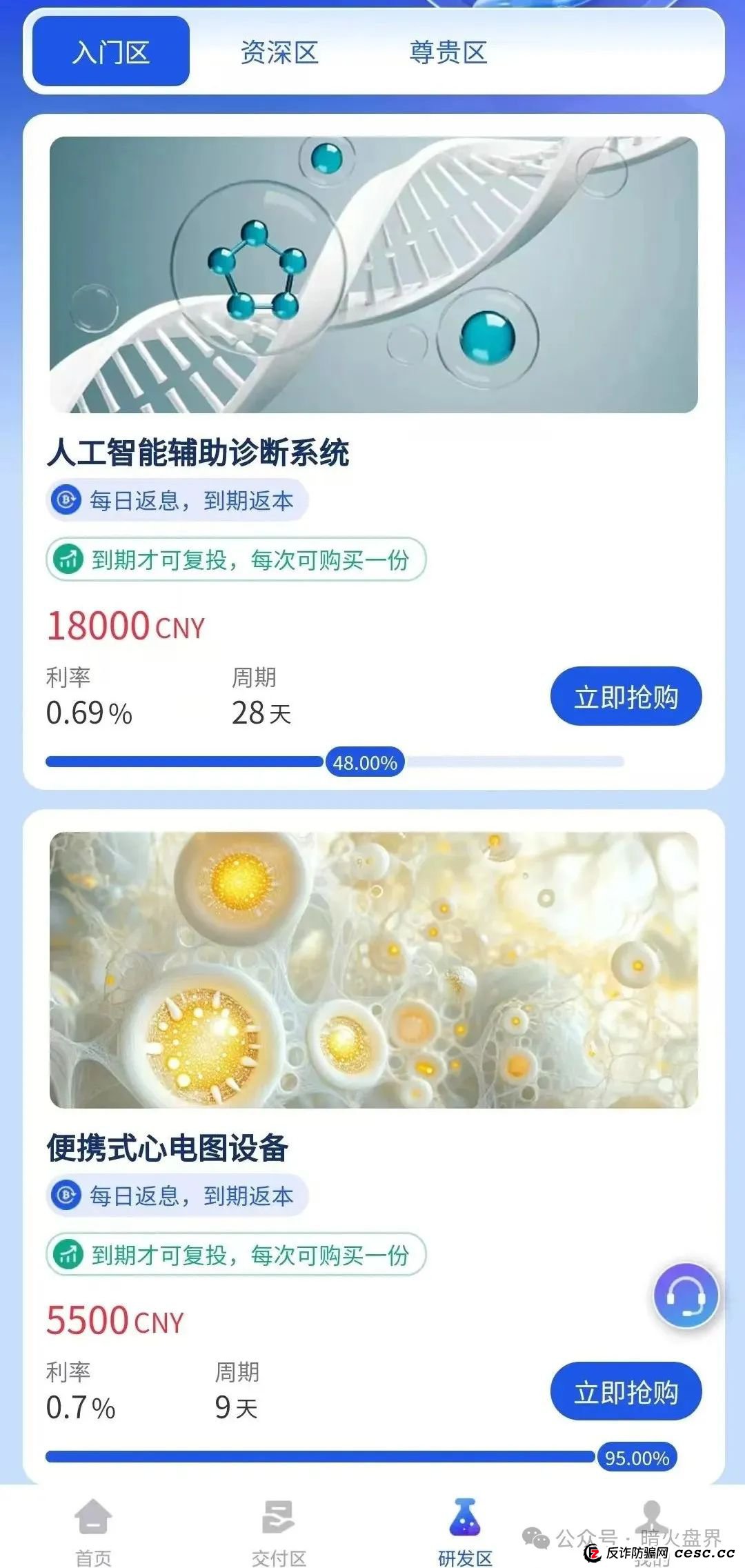 预警：“维尔利”缅北杀猪盘骗局再现，操盘手已圈钱十几亿，高度预警！