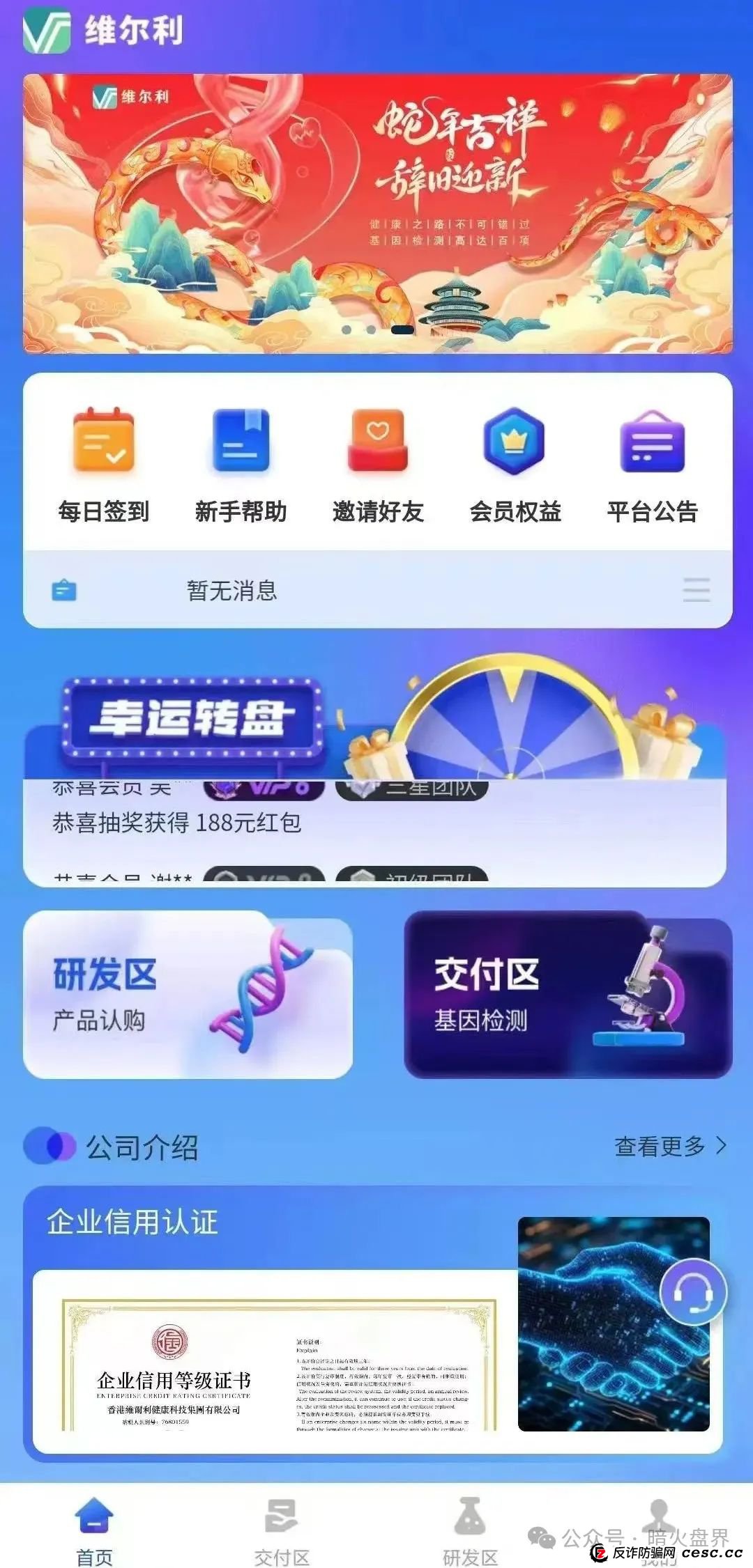 预警：“维尔利”缅北杀猪盘骗局再现，操盘手已圈钱十几亿，高度预警！