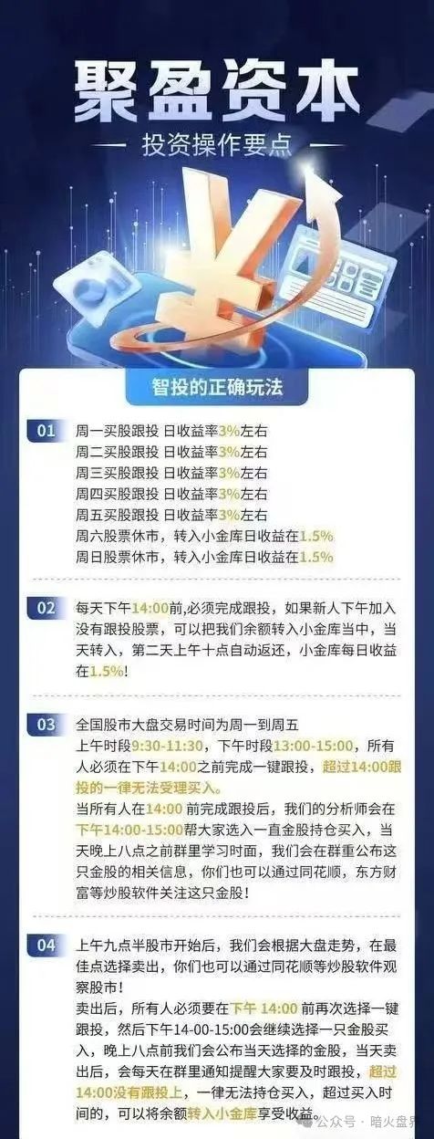 【曝光】“聚盈资本”金桥证券股票带单资金盘骗局,随时崩盘跑路! 【曝光】“聚盈资本”金桥证券股票带单资金盘骗局,随时崩盘跑路!