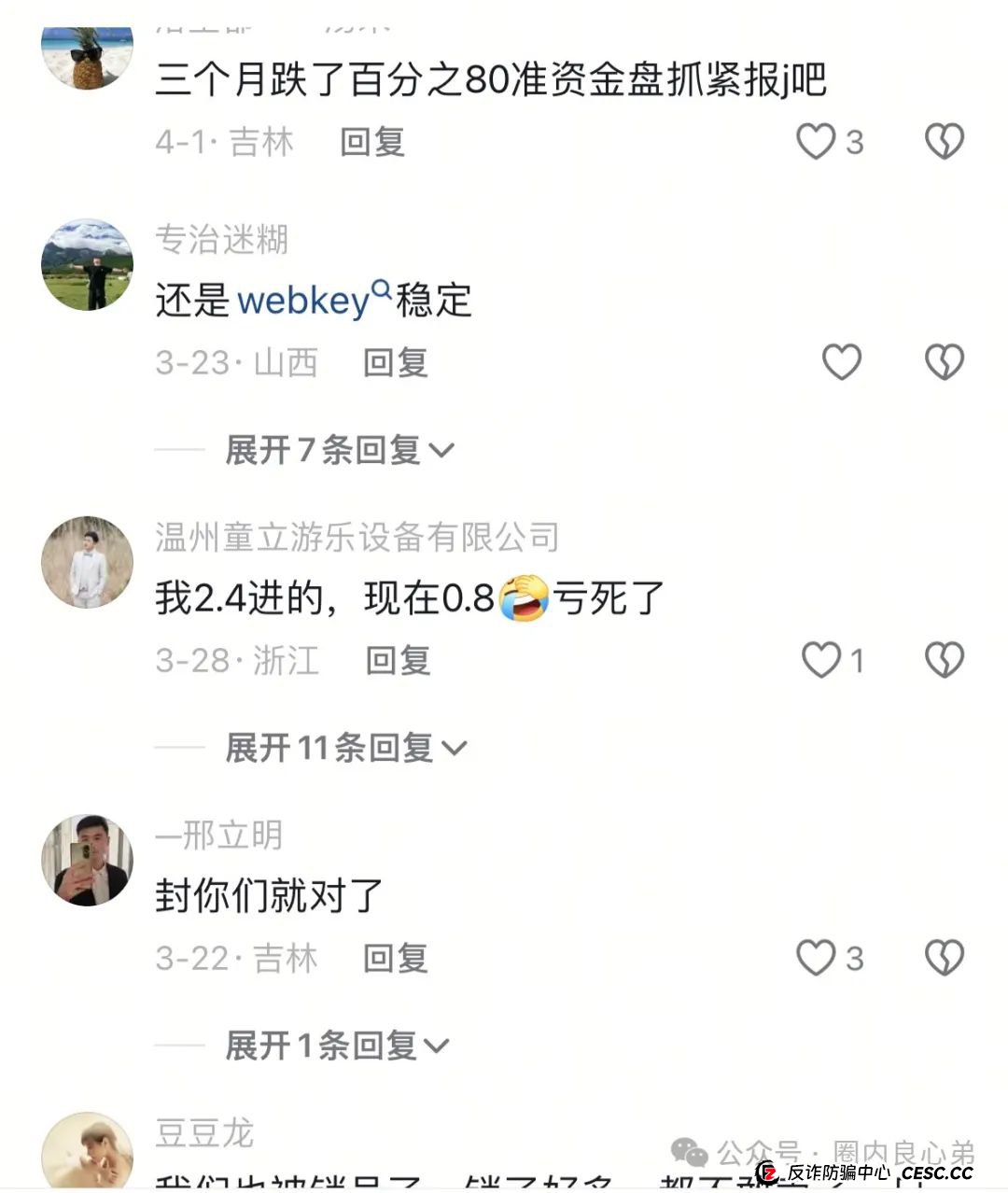 警惕!市场21个资金盘项目汇总,有你参与的吗?不是在跑路的边缘,就是跑路边上。 警惕!市场21个资金盘项目汇总,有你参与的吗?不是在跑路的边缘,就是跑路边上。