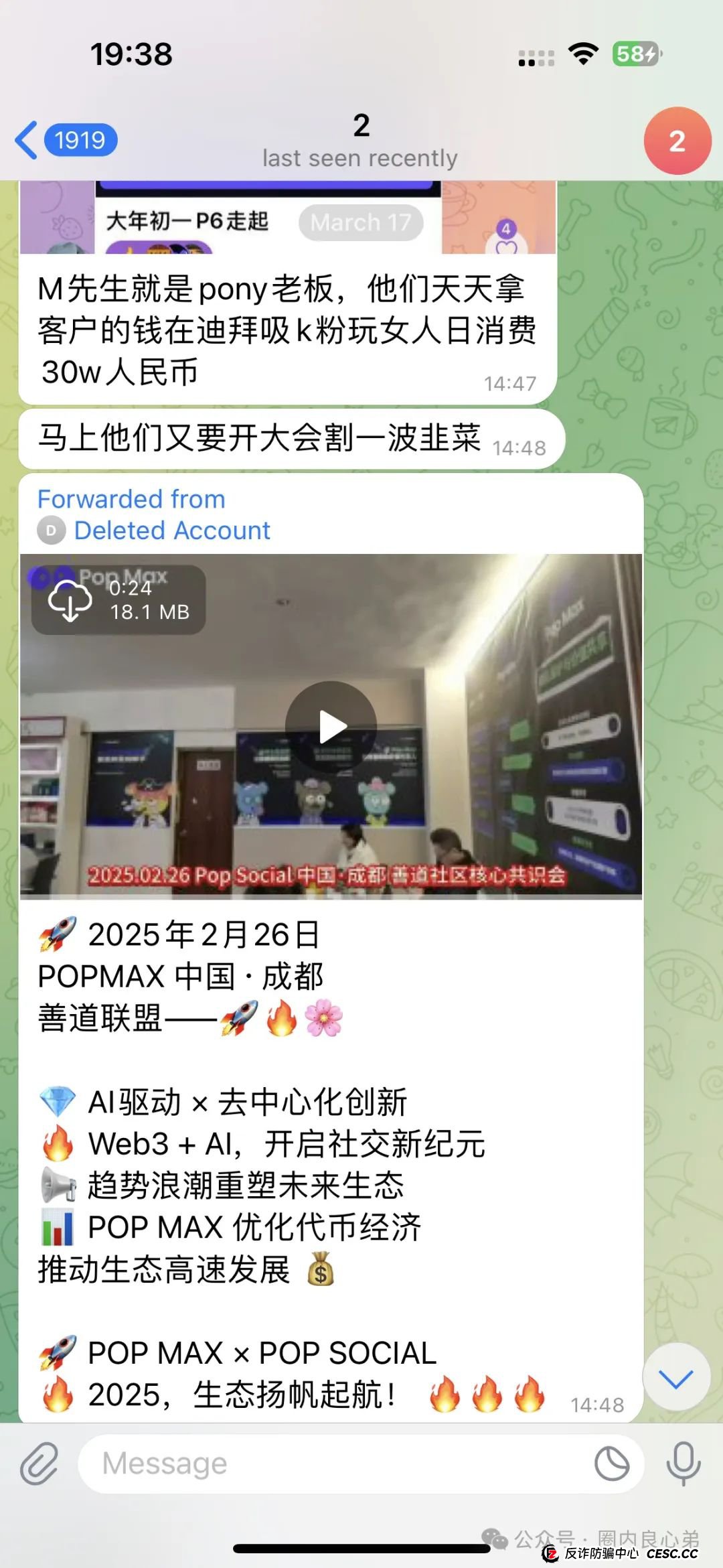 警惕!市场21个资金盘项目汇总,有你参与的吗?不是在跑路的边缘,就是跑路边上。 警惕!市场21个资金盘项目汇总,有你参与的吗?不是在跑路的边缘,就是跑路边上。