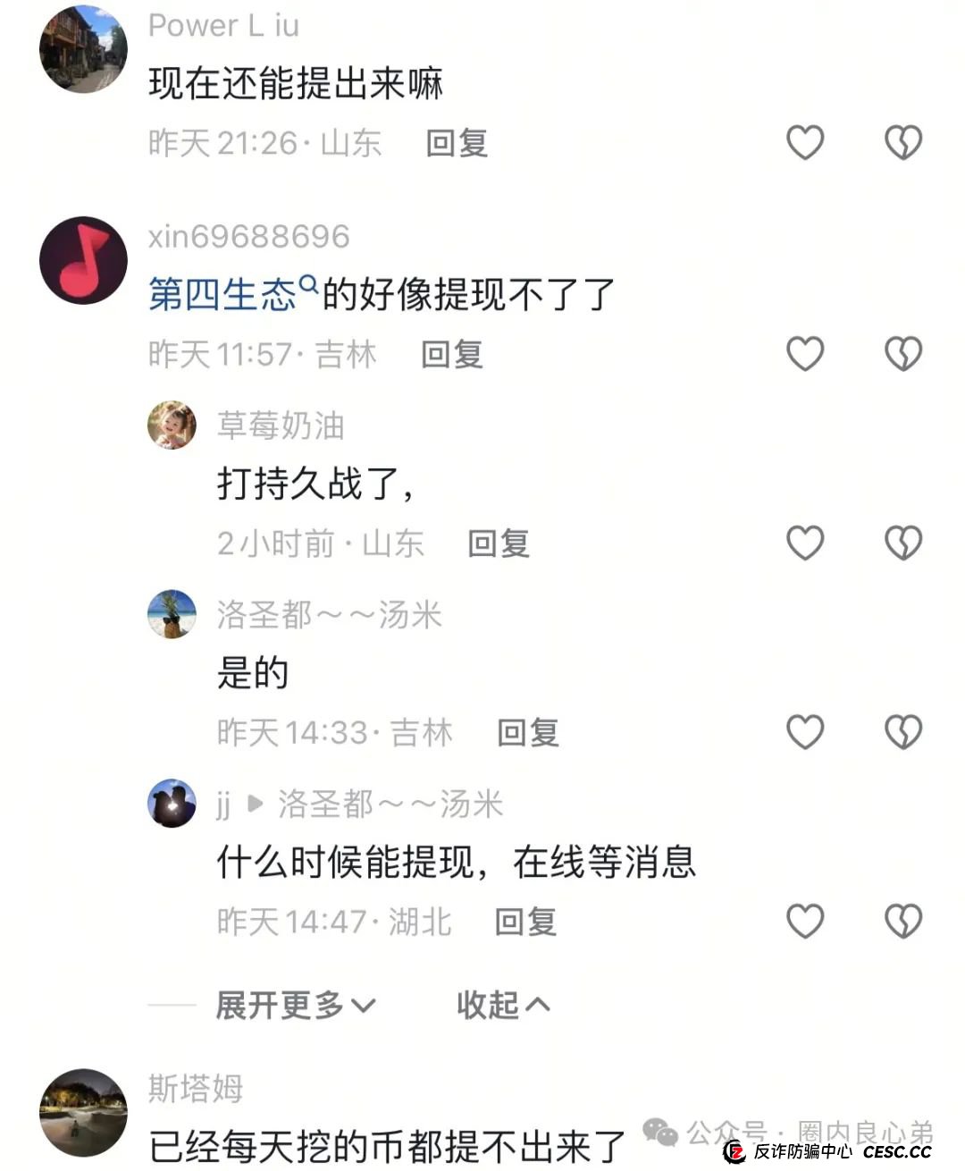 警惕!市场21个资金盘项目汇总,有你参与的吗?不是在跑路的边缘,就是跑路边上。 警惕!市场21个资金盘项目汇总,有你参与的吗?不是在跑路的边缘,就是跑路边上。