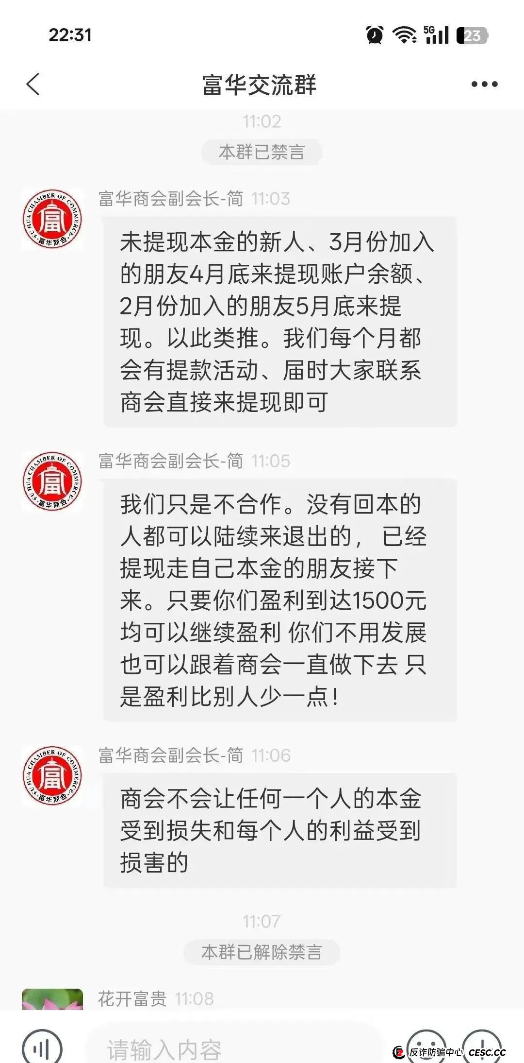 警惕!市场21个资金盘项目汇总,有你参与的吗?不是在跑路的边缘,就是跑路边上。 警惕!市场21个资金盘项目汇总,有你参与的吗?不是在跑路的边缘,就是跑路边上。
