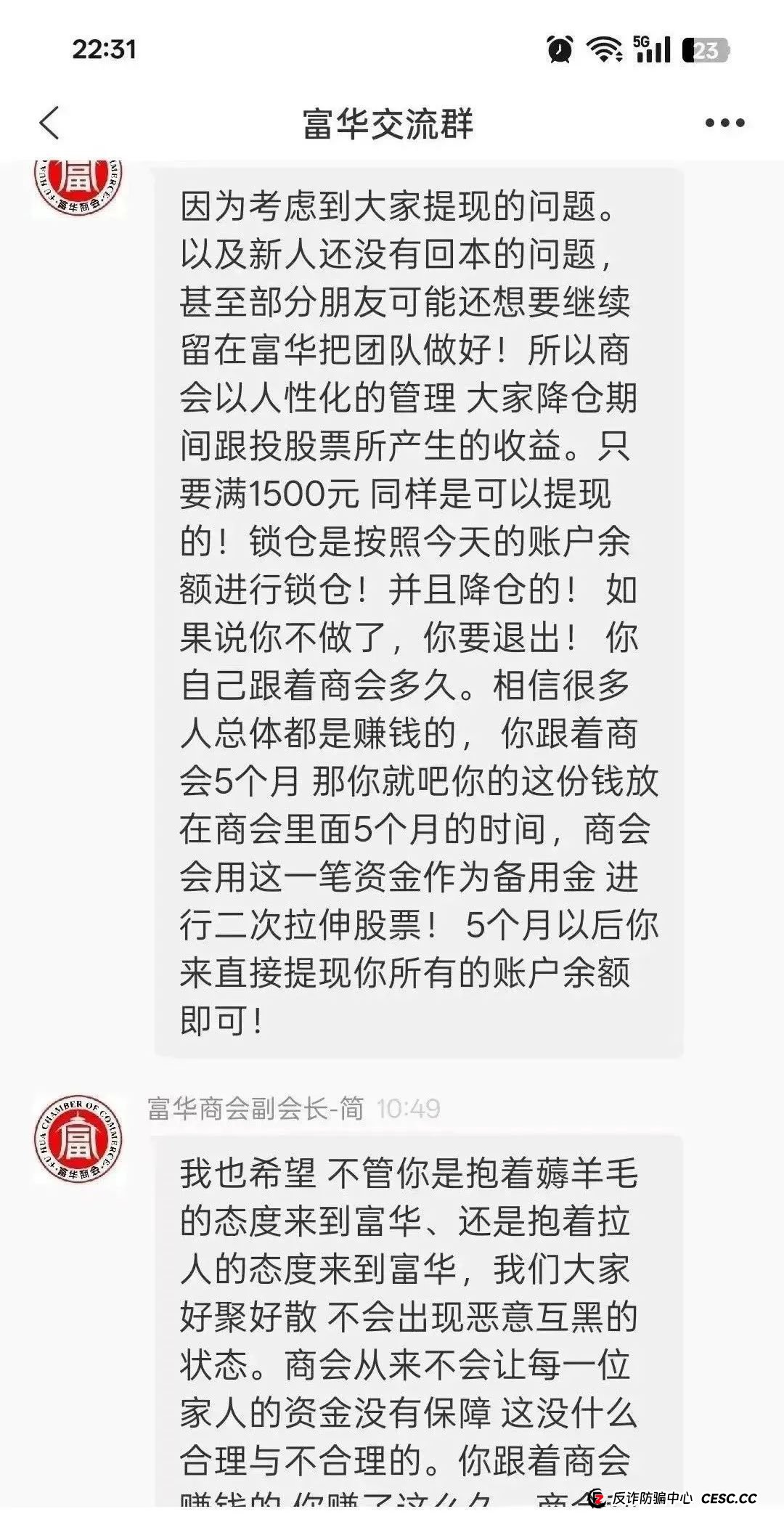 警惕！市场21个资金盘项目汇总，有你参与的吗？不是在跑路的边缘，就是跑路边上。