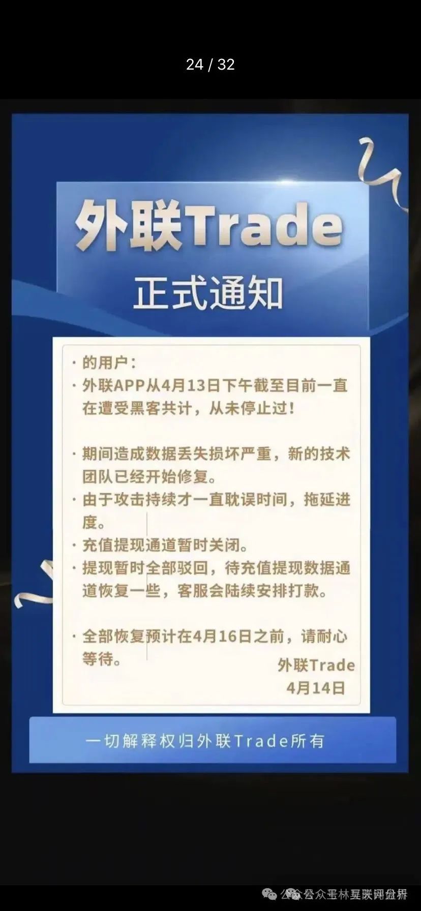 【爆料】这些都是资金盘诈骗项目，随时会崩盘跑路，千万别被骗了！