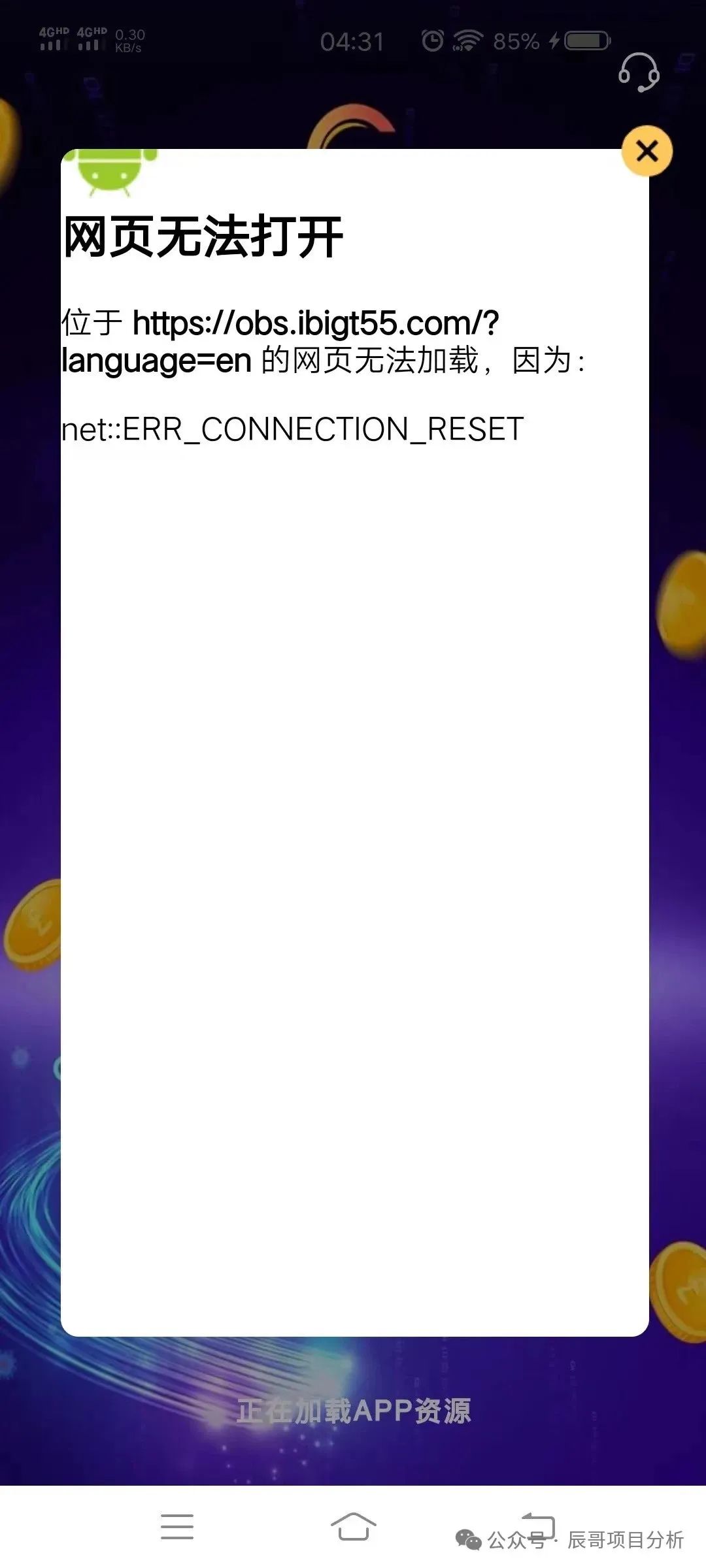 【IGT彩票跟单】资金盘骗局,即将崩盘跑路!投资者血本无归,马上撤离! 【IGT彩票跟单】资金盘骗局,即将崩盘跑路!投资者血本无归,马上撤离!