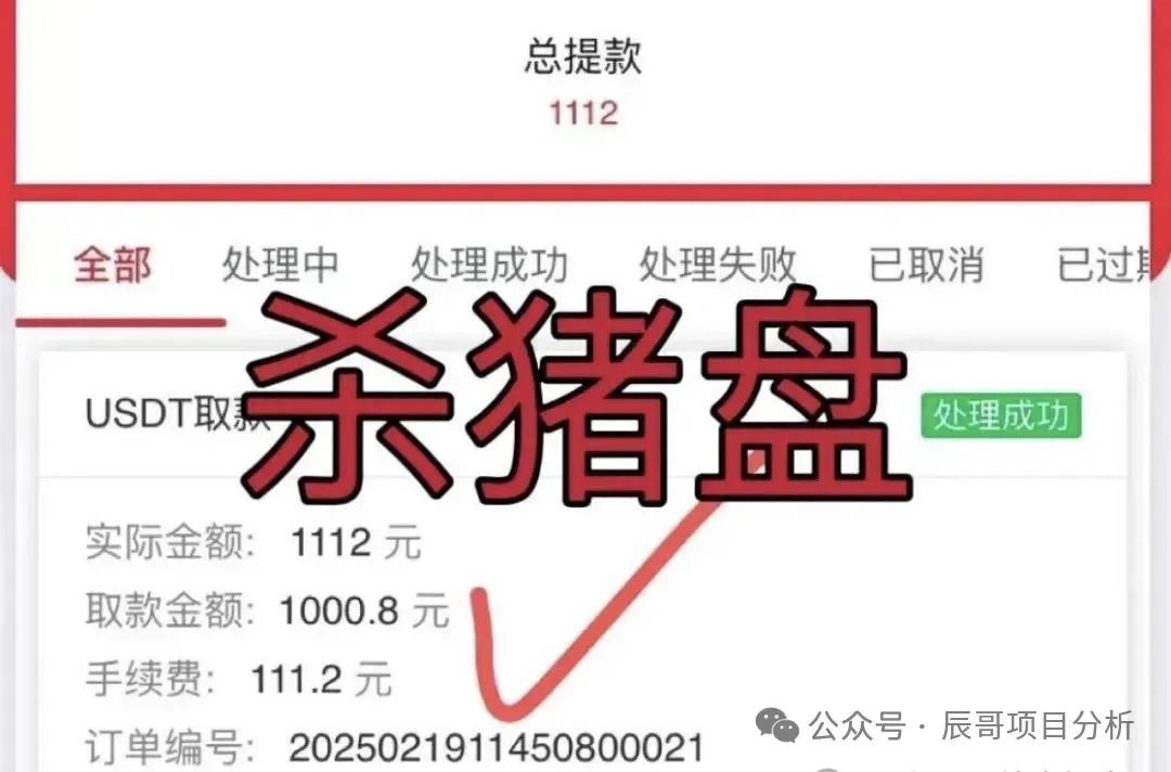 【IGT彩票跟单】资金盘骗局,即将崩盘跑路!投资者血本无归,马上撤离!