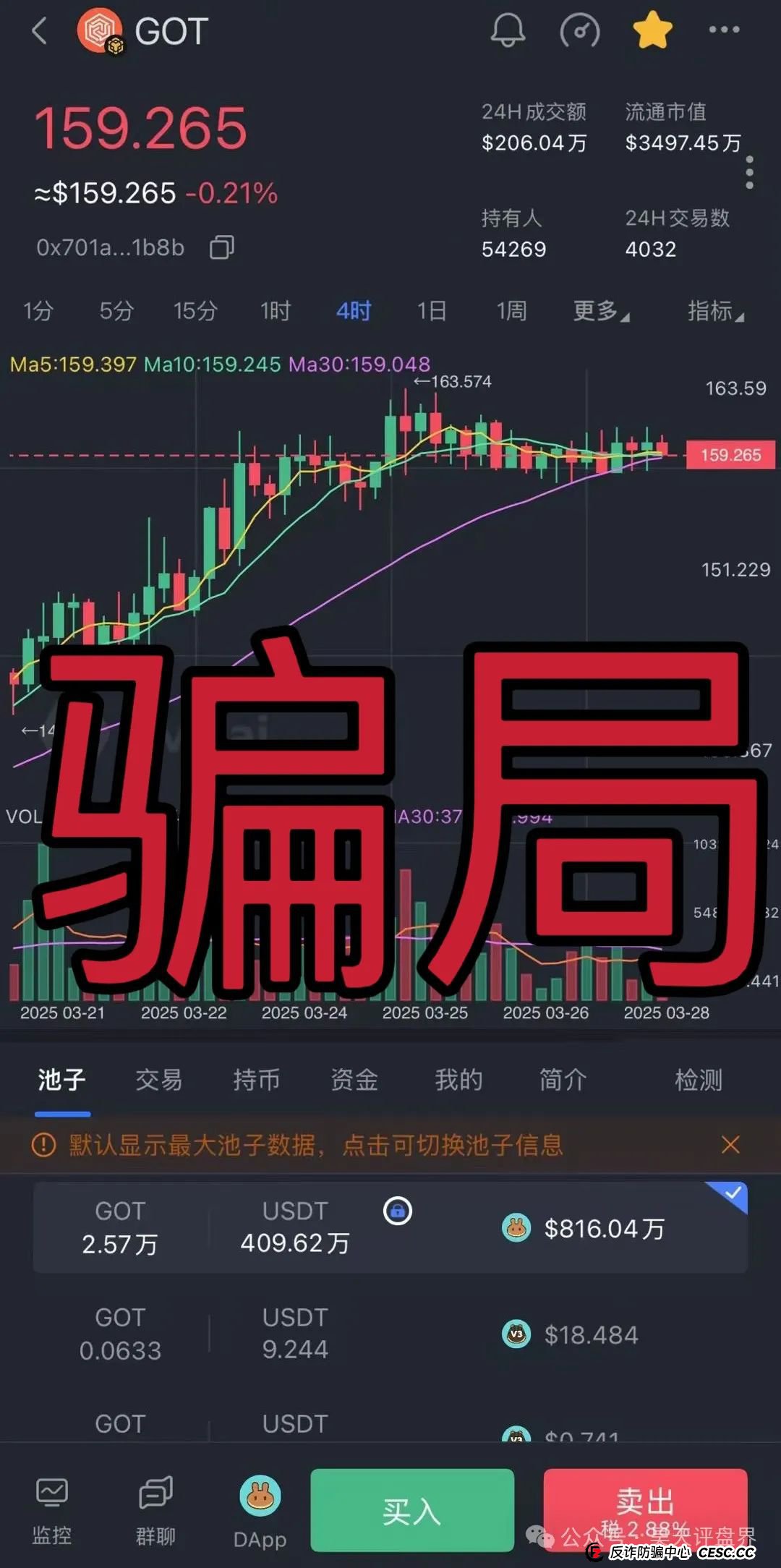 【黄金协议】Golden Pact分红类资金盘骗局,6万会员,和奥拉丁Origin,webkey是同一个操盘手,高度预警! 【黄金协议】Golden Pact分红类资金盘骗局,6万会员,和奥拉丁Origin,webkey是同一个操盘手,高度预警!