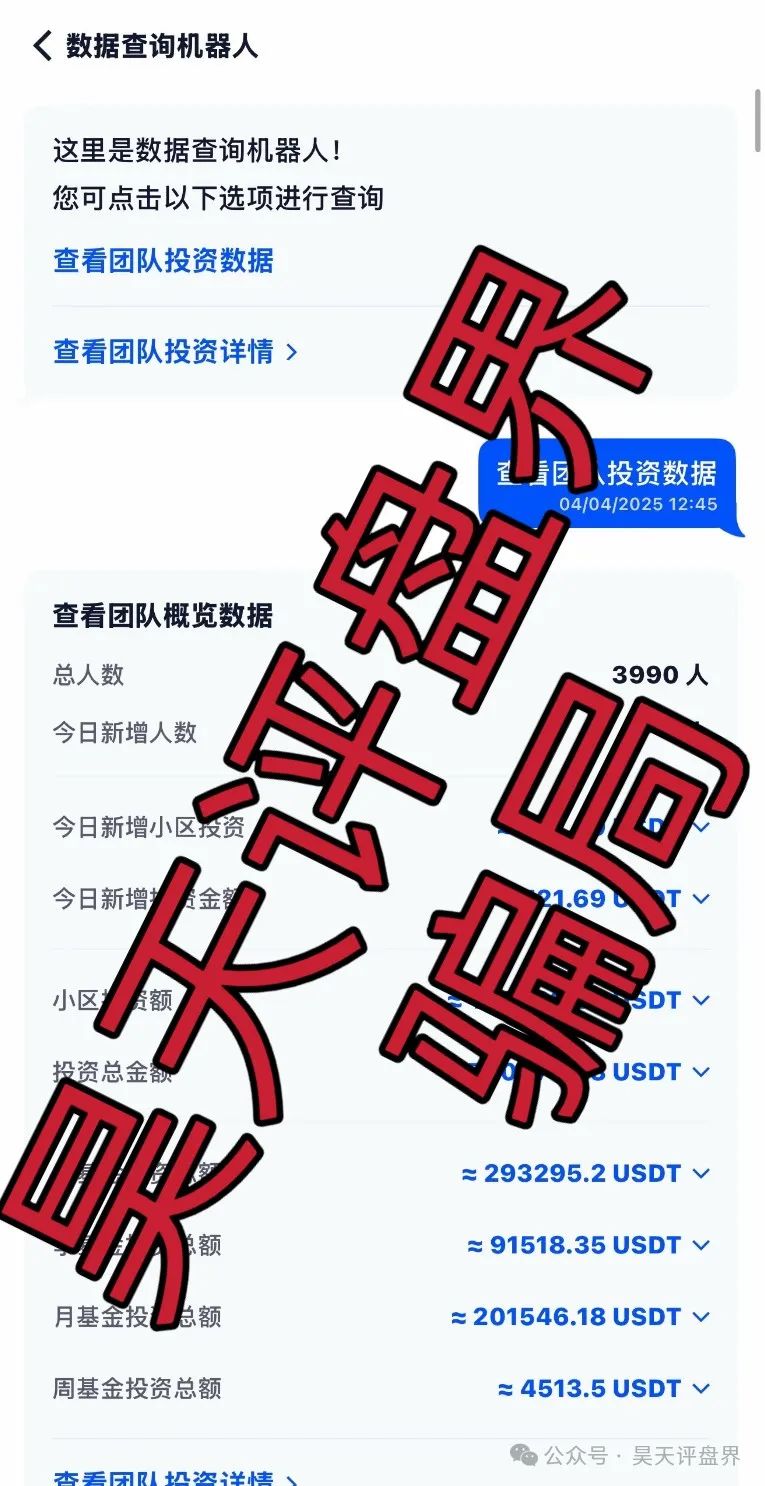 【AiFeex】（艾菲克斯量化）分红类资金盘骗局，12万会员，操盘手圈钱过亿，高度预警，即将崩盘跑路！