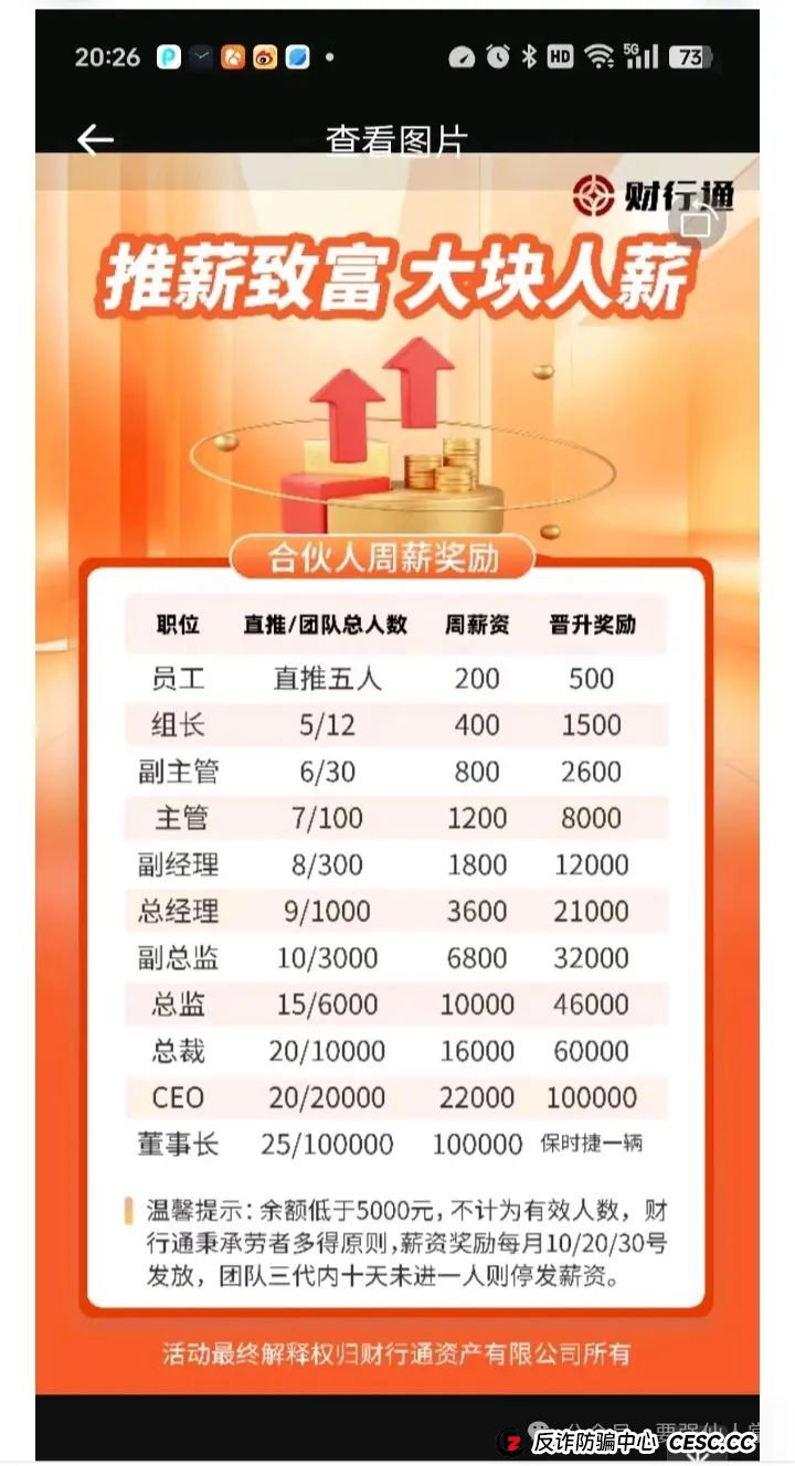 曝光一个快跑路的股票带单资金盘(锦丰资管) 曝光一个快跑路的股票带单资金盘(锦丰资管)