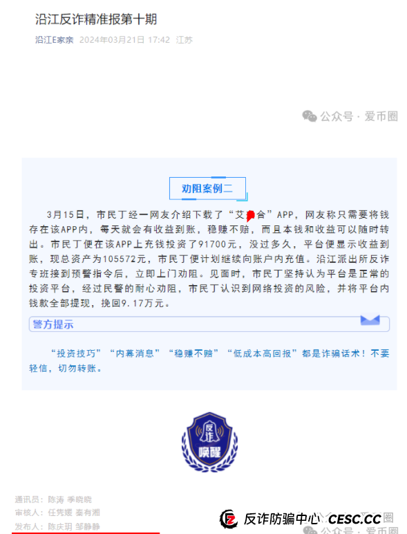 艾兴合真要跑了！艾兴合总部又搬迁，注册地址一年换多个地方，是为了躲避调查吗？