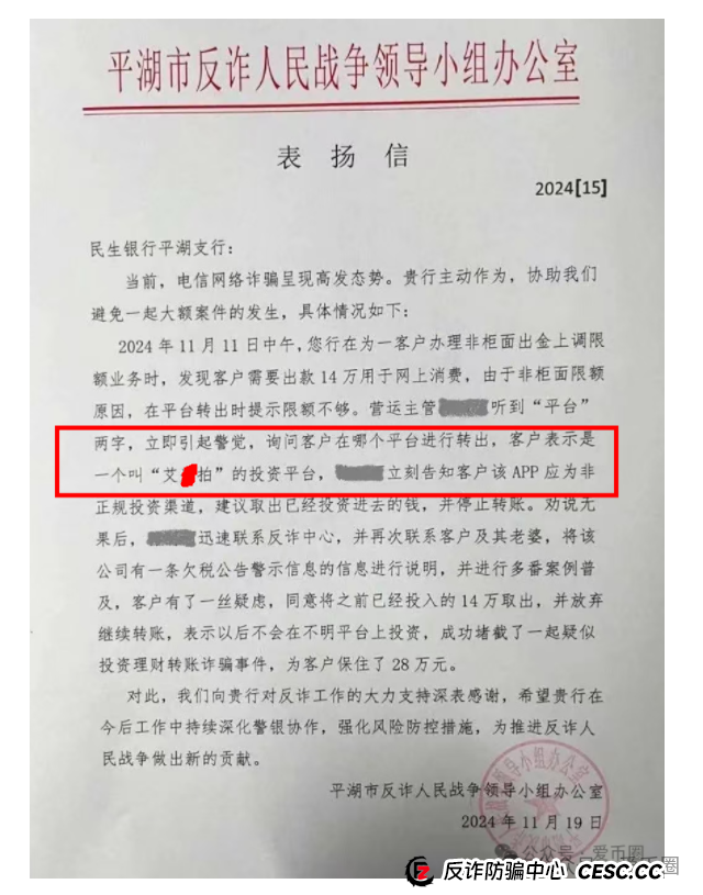 艾兴合真要跑了！艾兴合总部又搬迁，注册地址一年换多个地方，是为了躲避调查吗？