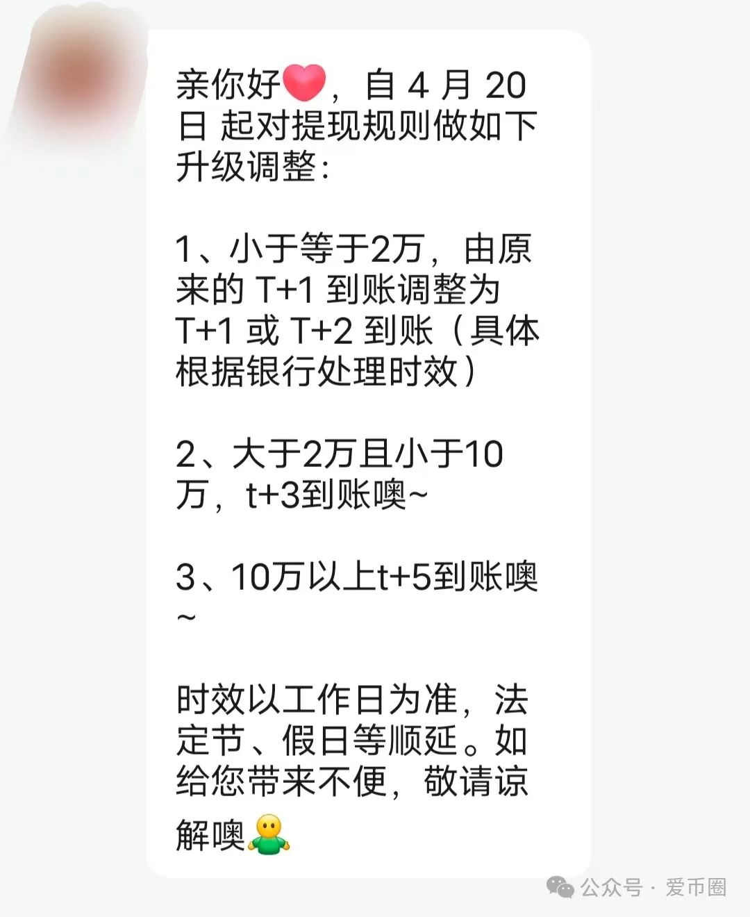 艾兴合资金盘最新现状:提现时间继续拉长,这还能撑多久呢?5月份还要降收益!! 艾兴合资金盘最新现状:提现时间继续拉长,这还能撑多久呢?5月份还要降收益!!