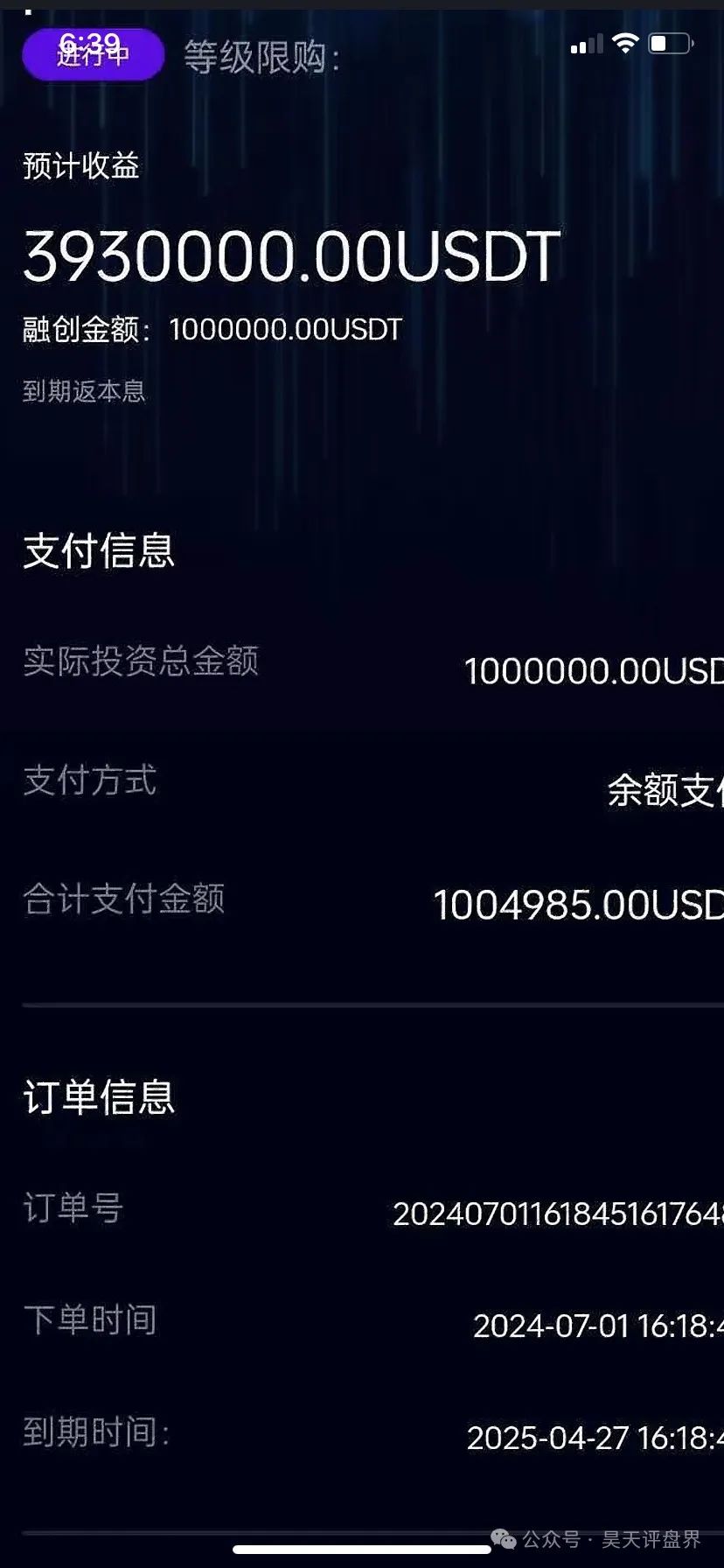 【芯光云X-Cloud】改名XGAI典型的分红类资金盘骗局，运行一年，30多万会员，操盘手圈钱过百亿，即将崩盘跑路！