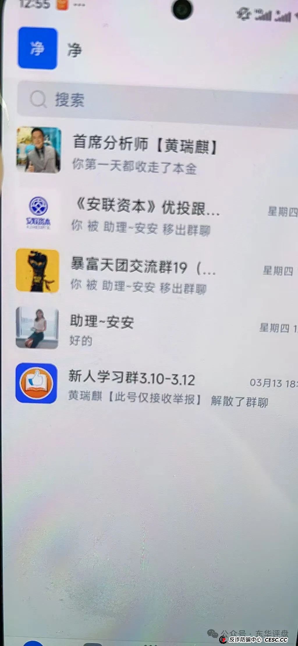 【安联资本】股票跟单类资金盘骗局，已经大量单割，操盘手圈钱过千万，即将崩盘跑路！