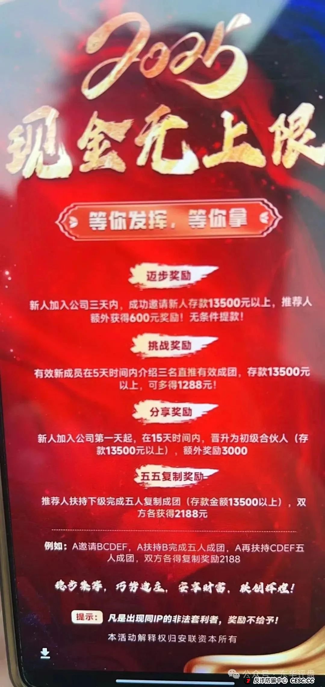 【安联资本】股票跟单类资金盘骗局，已经大量单割，操盘手圈钱过千万，即将崩盘跑路！