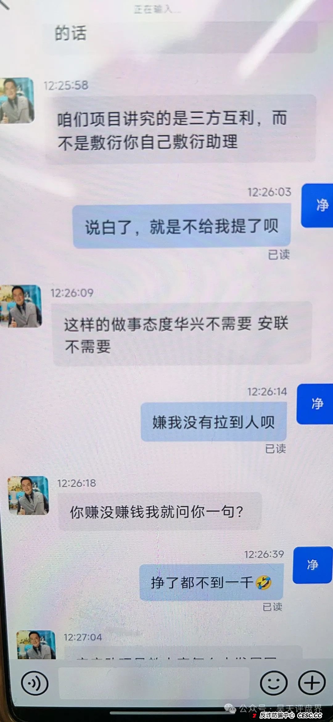 【安联资本】股票跟单类资金盘骗局，已经大量单割，操盘手圈钱过千万，即将崩盘跑路！