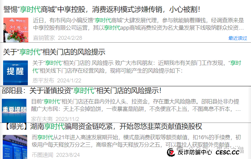 项目评测| “享时代”与“慧省多”基因重叠,是重出江湖还是更换门庭? 项目评测| “享时代”与“慧省多”基因重叠,是重出江湖还是更换门庭?