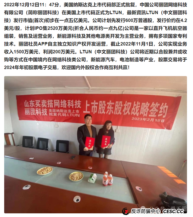 买卖搭商城骗局揭秘：资金盘+原始股双重骗局，圈钱无数，获利上亿！