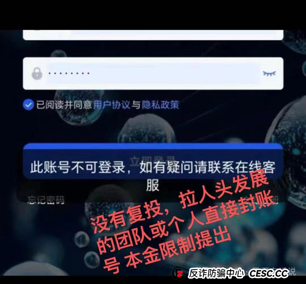 “香港维尔利”资金盘崩盘实录：健康幌子下的“精准收割”