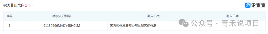 警惕！赛尔优选“拉虎皮，唱大戏”！疑似卷轴庞氏骗局 