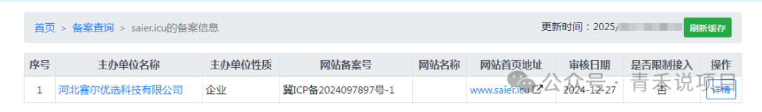 警惕！赛尔优选“拉虎皮，唱大戏”！疑似卷轴庞氏骗局 