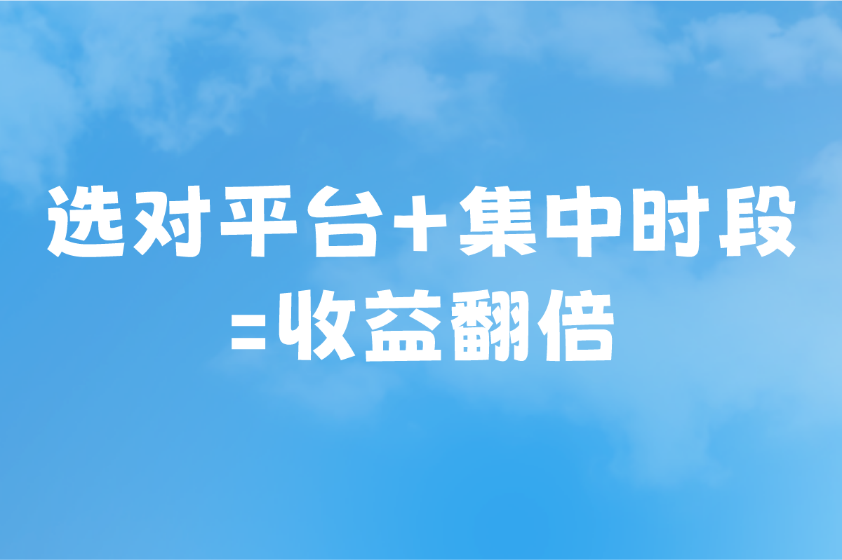 2025看一条广告2到5元是真的吗?揭露5大平台提现真相(附日赚100+方案)