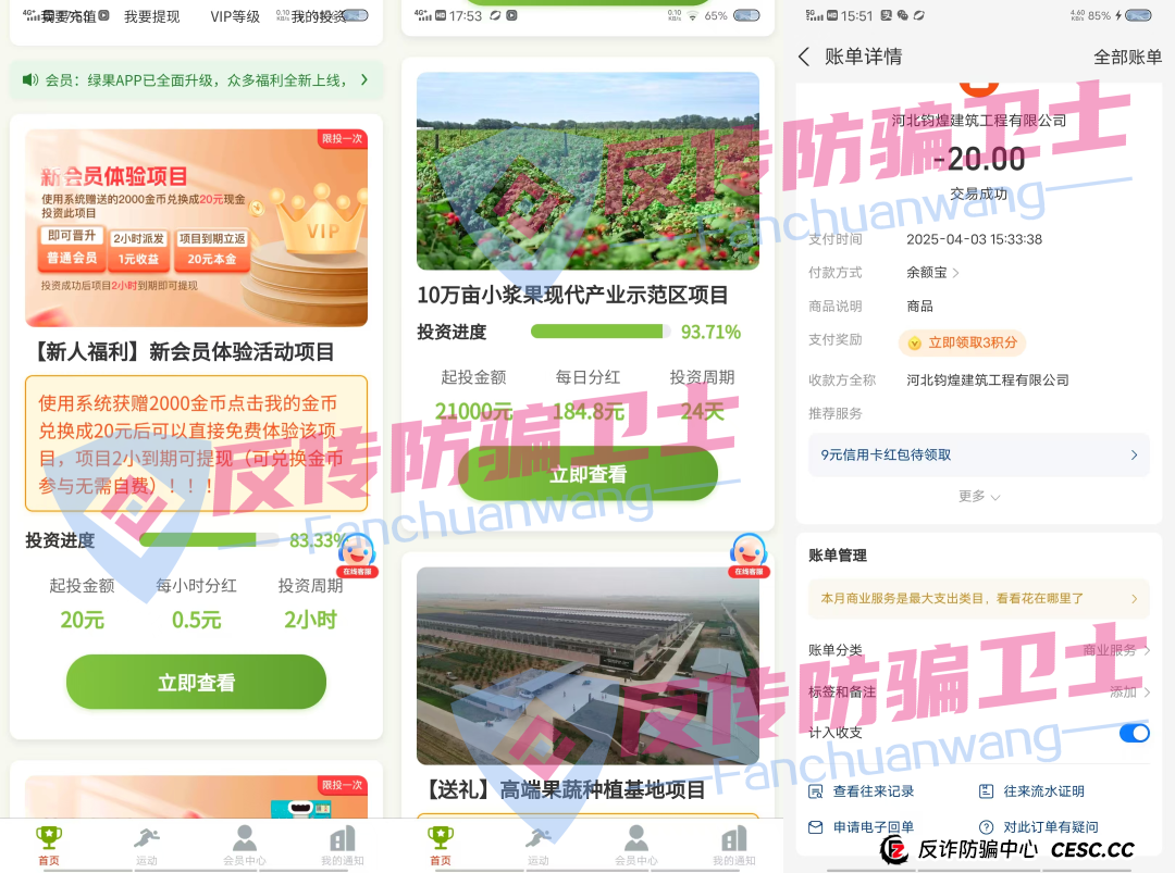 或许就在此刻，可能您身边的亲友，甚至您自己，正面临着诈骗分子精心布置的陷阱！中永国昌、985 国际金融工程计划、GSCFS 全球供应链…… 这些看似高大上的项目，实则是诈骗分子的吸金工具。