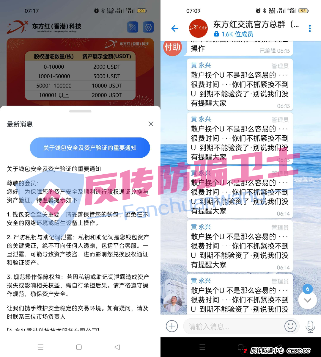 或许就在此刻，可能您身边的亲友，甚至您自己，正面临着诈骗分子精心布置的陷阱！中永国昌、985 国际金融工程计划、GSCFS 全球供应链…… 这些看似高大上的项目，实则是诈骗分子的吸金工具。