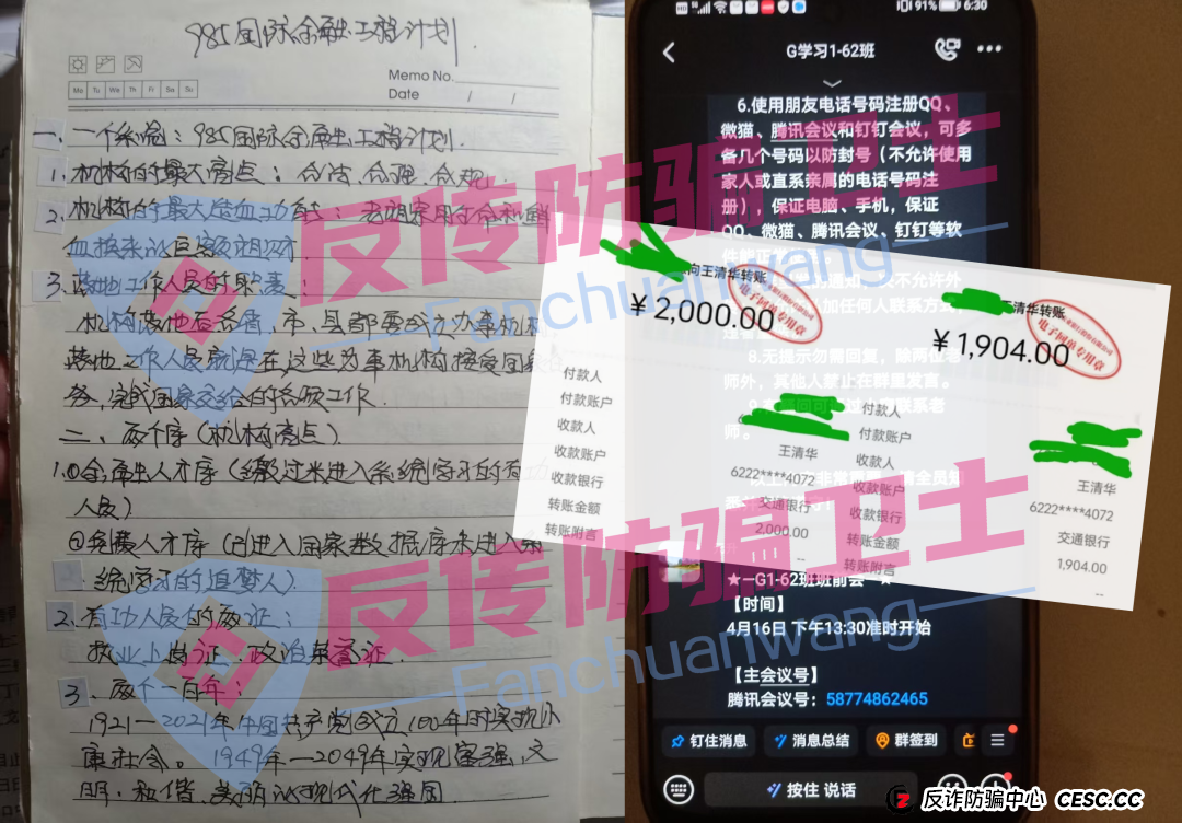 或许就在此刻，可能您身边的亲友，甚至您自己，正面临着诈骗分子精心布置的陷阱！中永国昌、985 国际金融工程计划、GSCFS 全球供应链…… 这些看似高大上的项目，实则是诈骗分子的吸金工具。