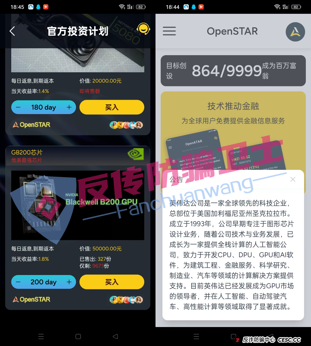 或许就在此刻，可能您身边的亲友，甚至您自己，正面临着诈骗分子精心布置的陷阱！中永国昌、985 国际金融工程计划、GSCFS 全球供应链…… 这些看似高大上的项目，实则是诈骗分子的吸金工具。