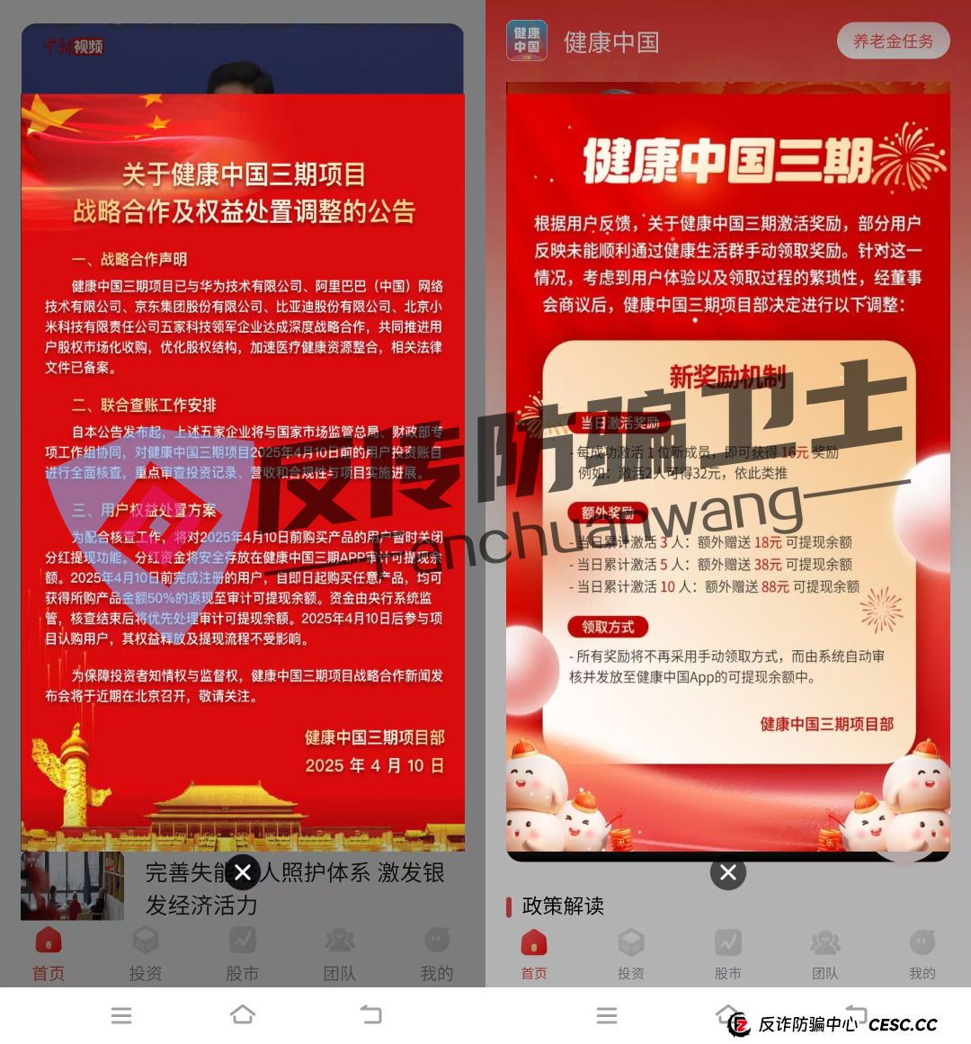 或许就在此刻，可能您身边的亲友，甚至您自己，正面临着诈骗分子精心布置的陷阱！中永国昌、985 国际金融工程计划、GSCFS 全球供应链…… 这些看似高大上的项目，实则是诈骗分子的吸金工具。