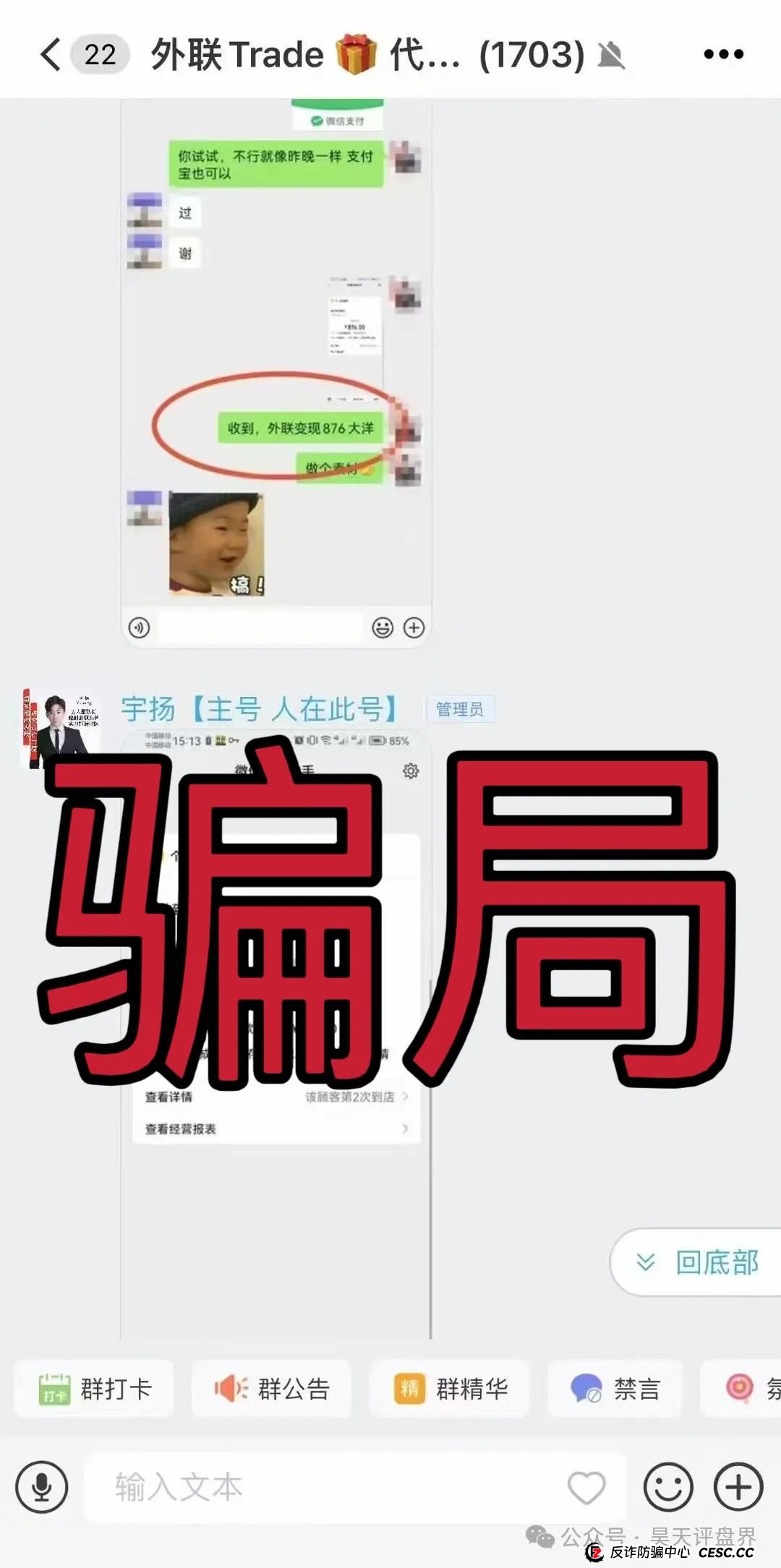 【外联Trade】分红类资金盘骗局，典型的一轮圈杀猪盘，看见一定要远离！
