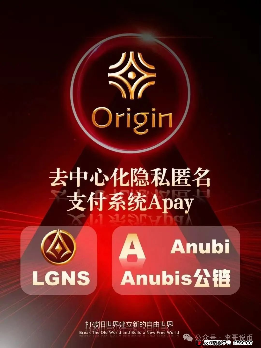 奥拉丁(Origin)从24割到16，操盘手准备跑路，再不撤退就来不及了！！