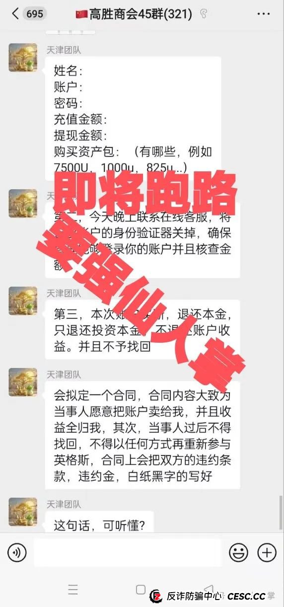 曝光一个即将跑路的资金盘骗局“(英格斯)Cbonds3” 曝光一个即将跑路的资金盘骗局“(英格斯)Cbonds3”