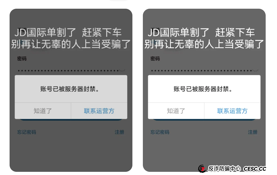 警惕 “JD 国际” 彩票跟单资金盘,别让财富一夜清零! 警惕 “JD 国际” 彩票跟单资金盘,别让财富一夜清零!