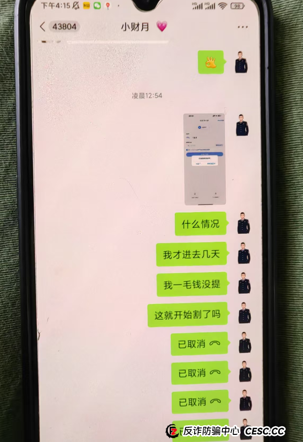 警惕 “JD 国际” 彩票跟单资金盘,别让财富一夜清零! 警惕 “JD 国际” 彩票跟单资金盘,别让财富一夜清零!