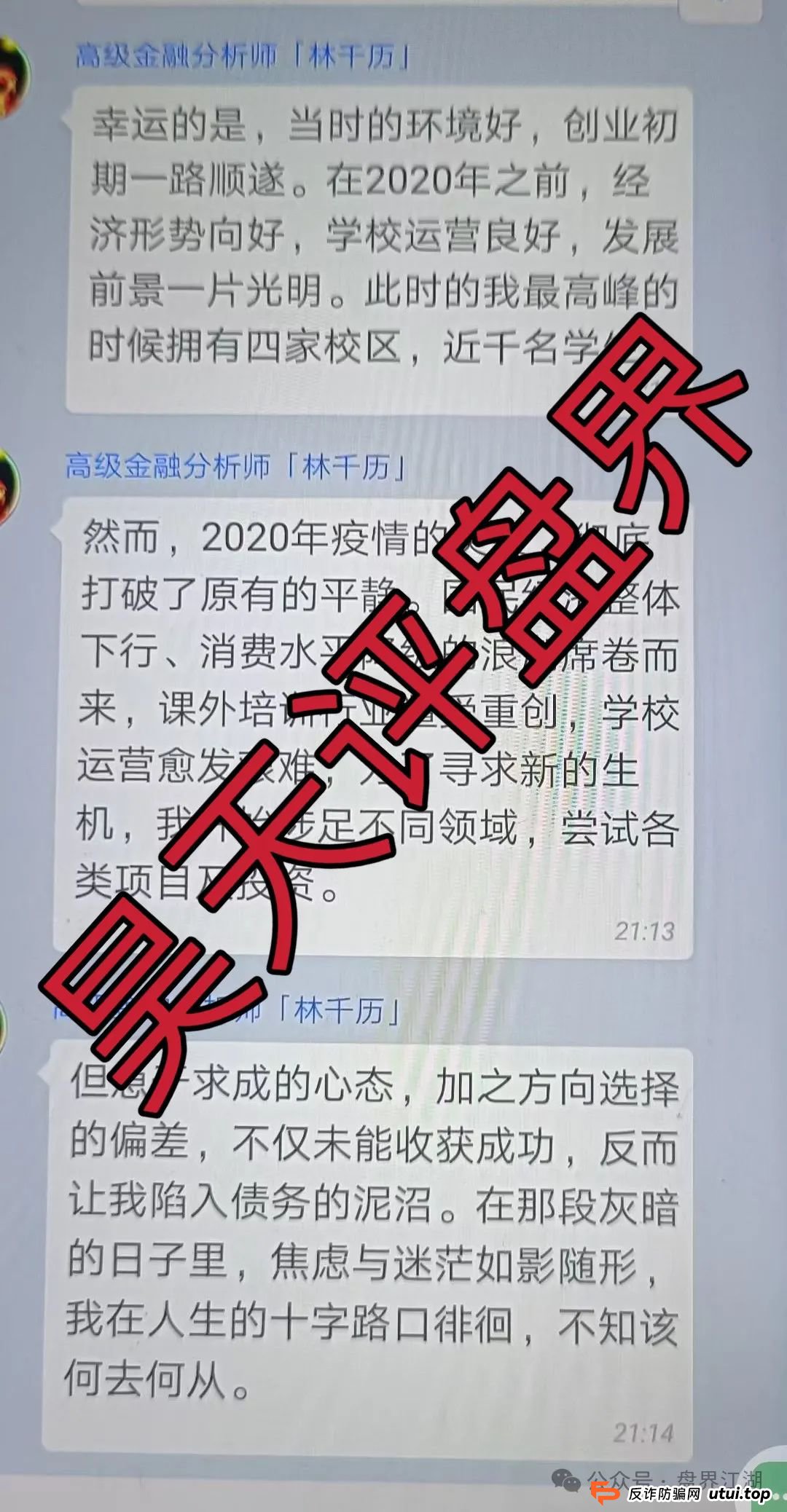 【澳门火炬联盟】跟单类资金盘骗局,已经开始大量单割,即将崩盘跑路! 【澳门火炬联盟】跟单类资金盘骗局,已经开始大量单割,即将崩盘跑路!