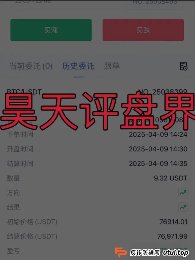 【澳门火炬联盟】跟单类资金盘骗局,已经开始大量单割,即将崩盘跑路! 【澳门火炬联盟】跟单类资金盘骗局,已经开始大量单割,即将崩盘跑路!