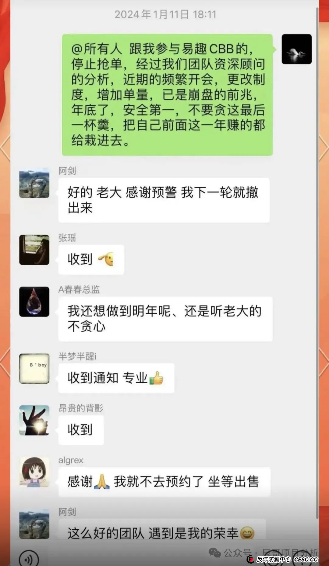 【易趣CBB】资金盘风险警示:泡沫严重,即将崩盘! 【易趣CBB】资金盘风险警示:泡沫严重,即将崩盘!