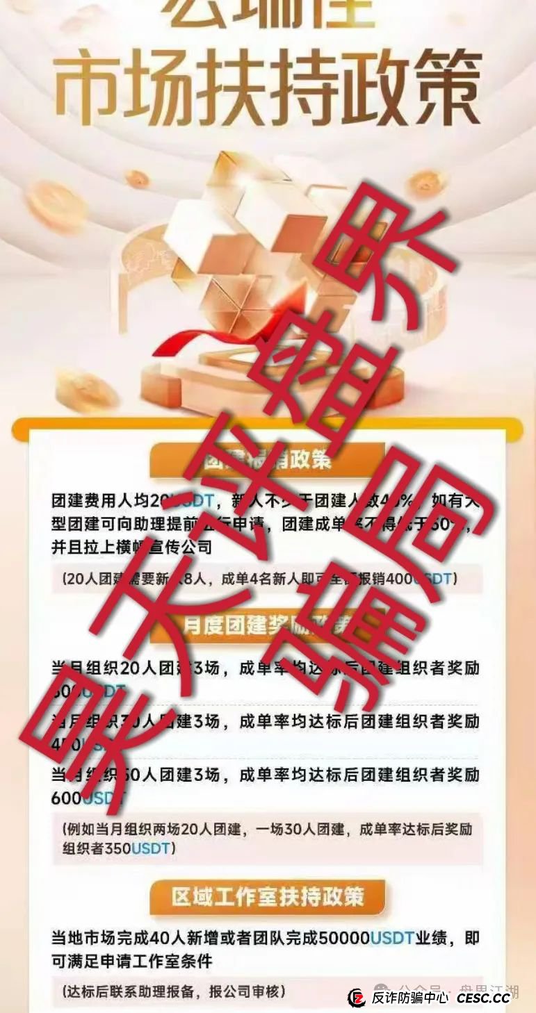 【宏瑞佳】跟单类资金盘骗局,已经开始大量单割,即将崩盘跑路! 【宏瑞佳】跟单类资金盘骗局,已经开始大量单割,即将崩盘跑路!