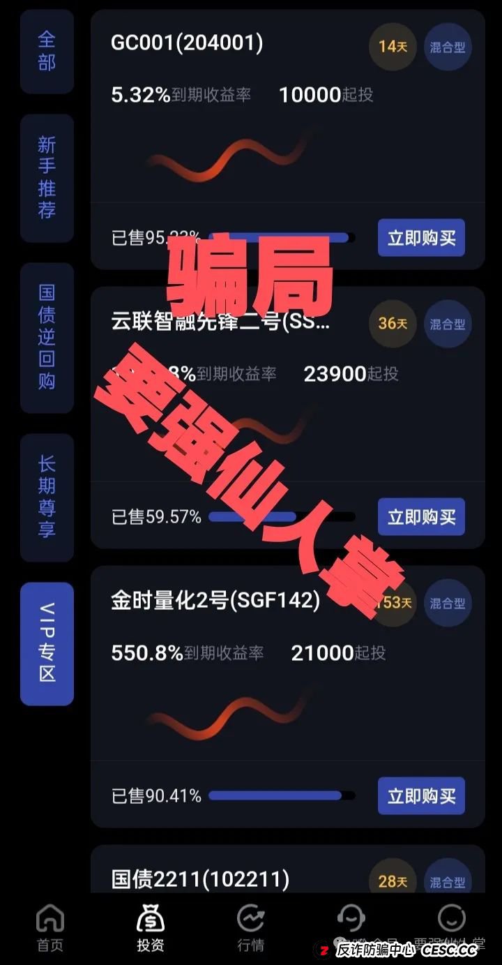 曝光一个打着商会名义的资金盘骗局,聚源商会(PIF沙特公共基金) 曝光一个打着商会名义的资金盘骗局,聚源商会(PIF沙特公共基金)