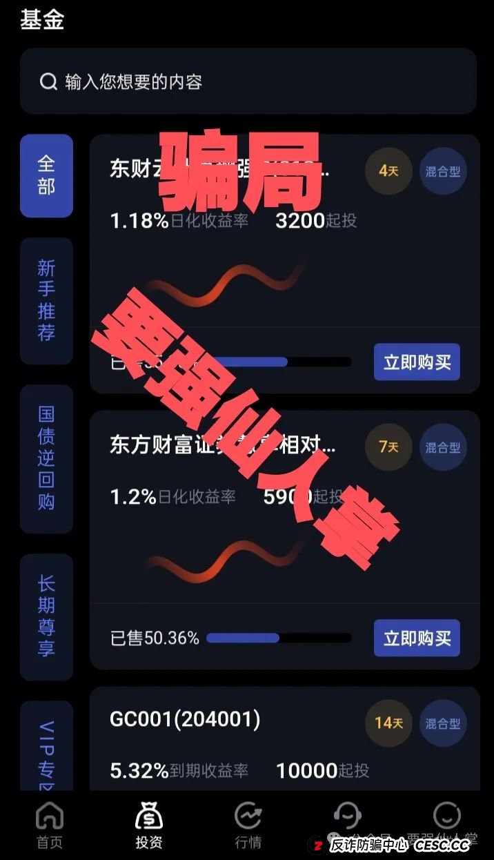 曝光一个打着商会名义的资金盘骗局,聚源商会(PIF沙特公共基金) 曝光一个打着商会名义的资金盘骗局,聚源商会(PIF沙特公共基金)