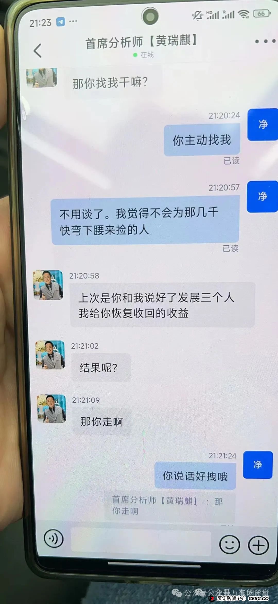 安联资本，旗泰金融，全娱时代等资金盘骗局，高度预警，看见一定要远离！