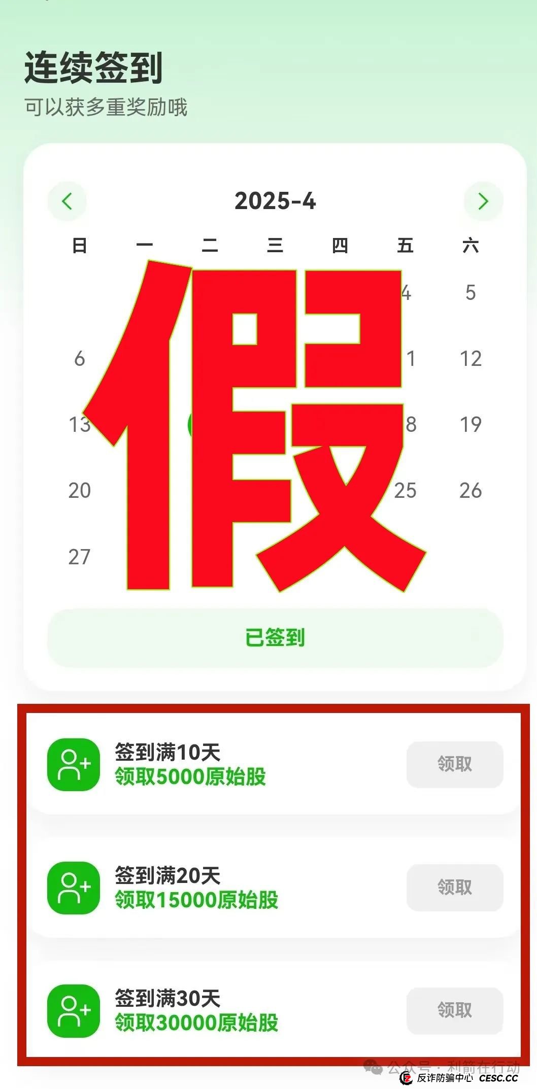 假冒的“腾讯支付”、“京东支付”等互联网项目都是骗局，你中招了么！