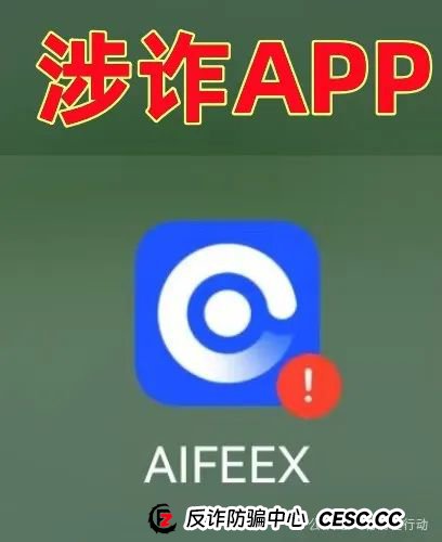 假冒的“腾讯支付”、“京东支付”等互联网项目都是骗局，你中招了么！